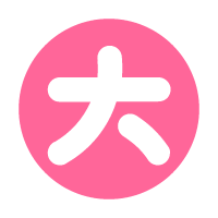 大会员